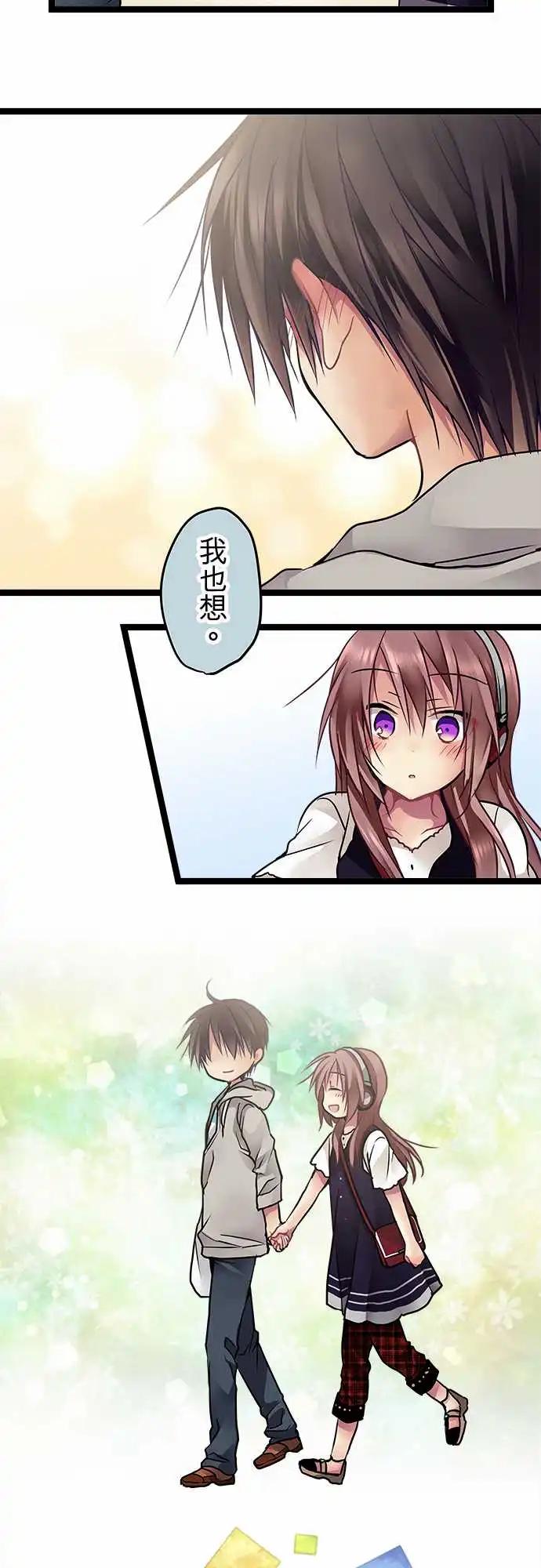 《纯白色恋人》86-想去的地方 第9页