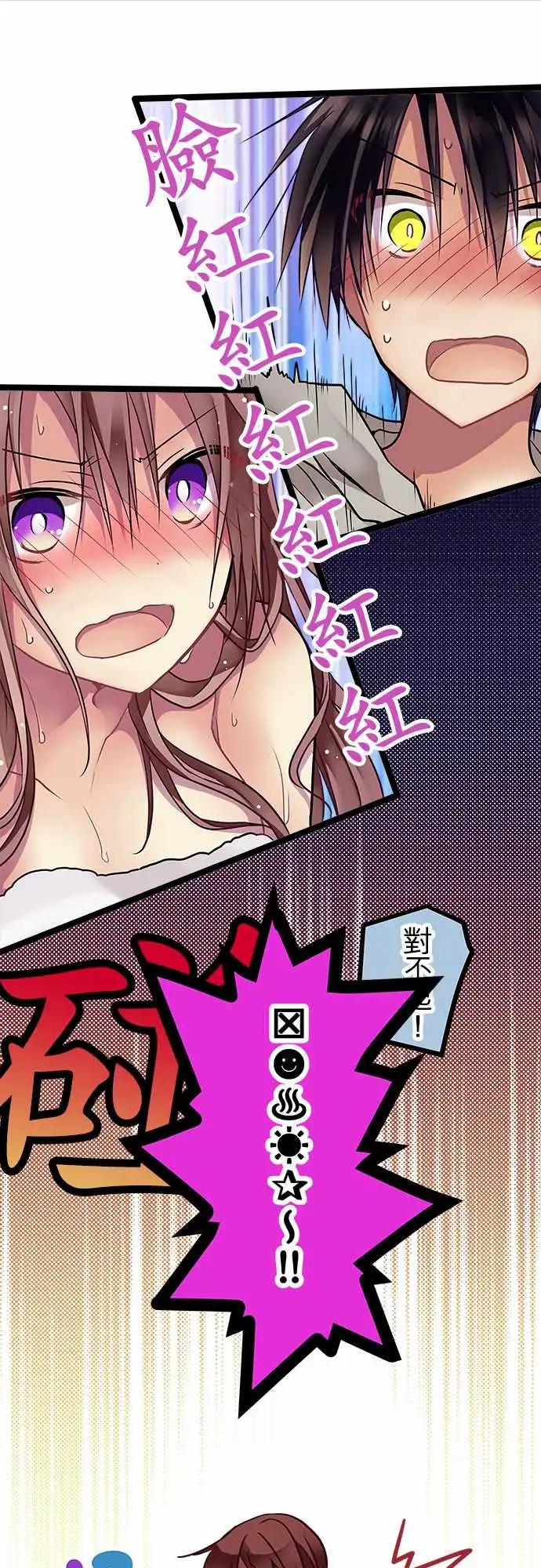 《纯白色恋人》87-能遇见你真是太好了 第10页