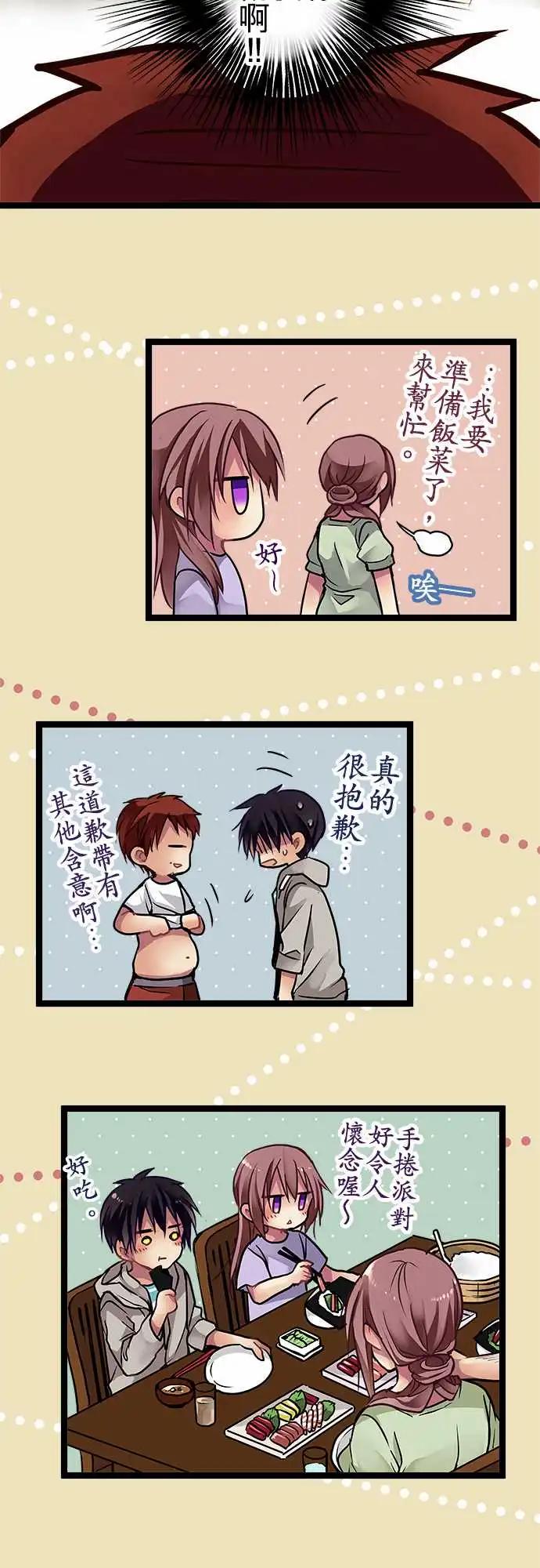 《纯白色恋人》87-能遇见你真是太好了 第15页