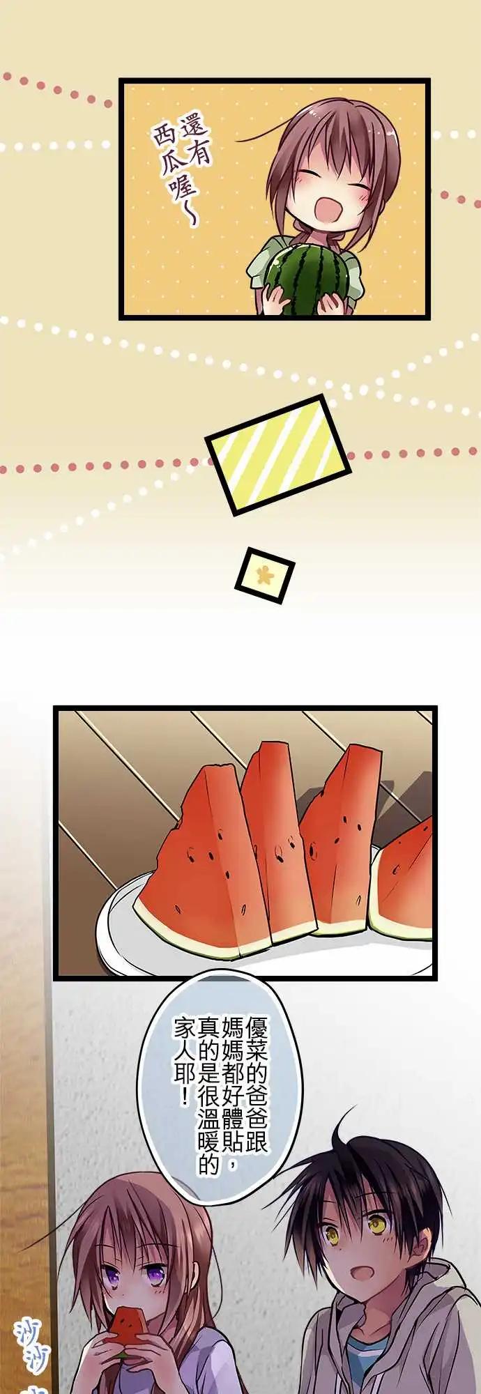 《纯白色恋人》87-能遇见你真是太好了 第16页