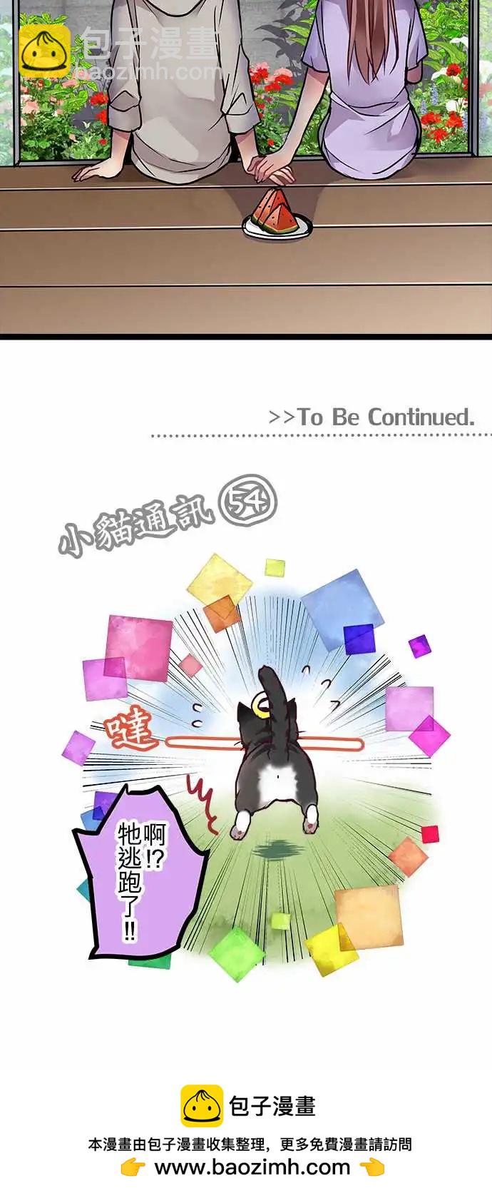 《纯白色恋人》87-能遇见你真是太好了 第19页