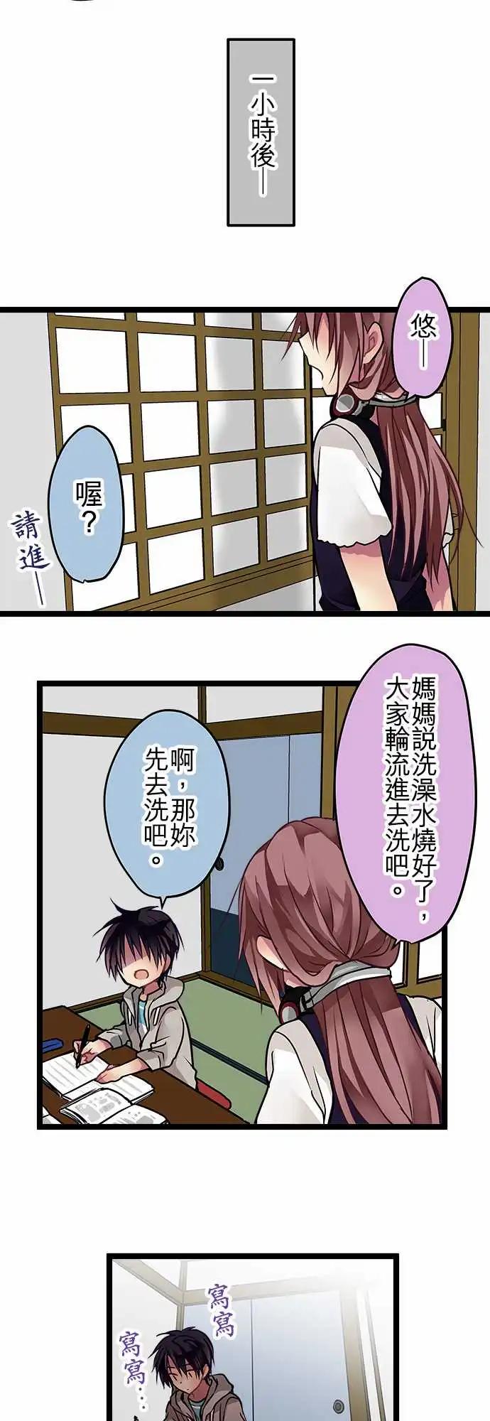 《纯白色恋人》87-能遇见你真是太好了 第6页