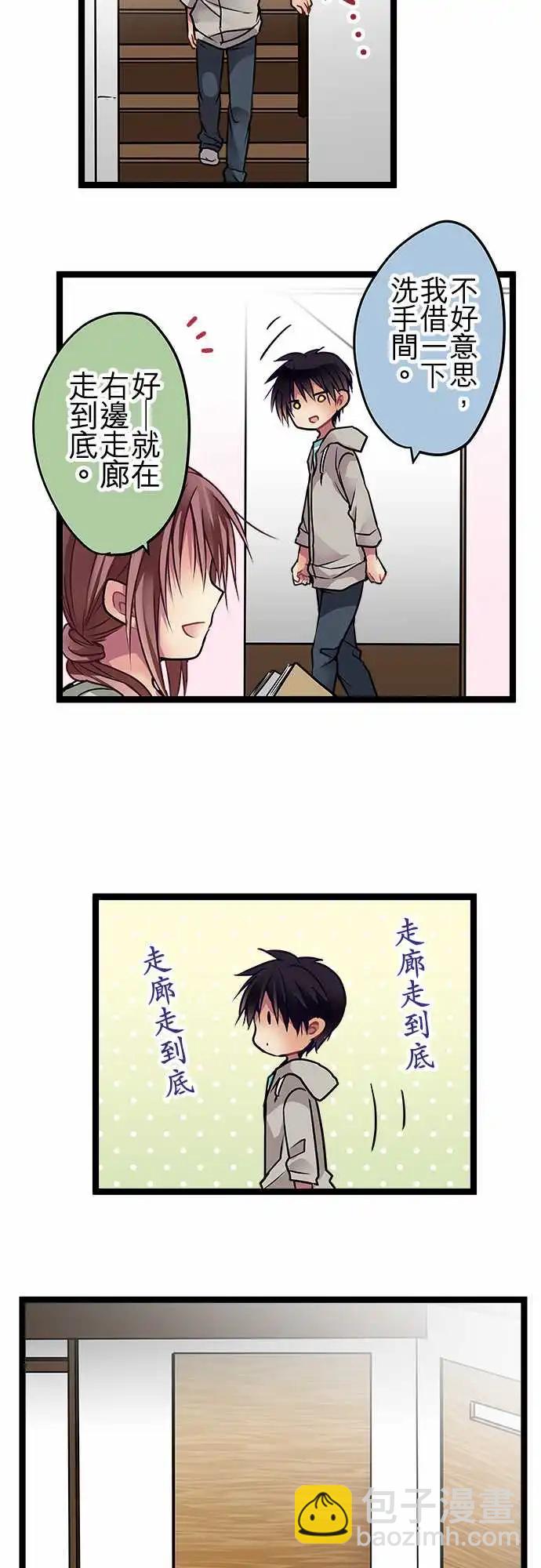《纯白色恋人》87-能遇见你真是太好了 第8页