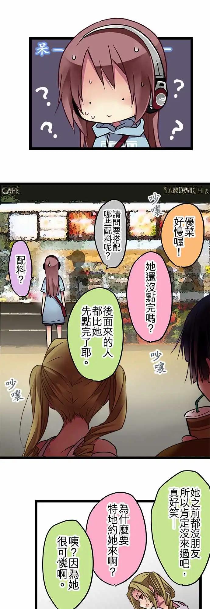 《纯白色恋人》88-船到桥头自然直 第10页