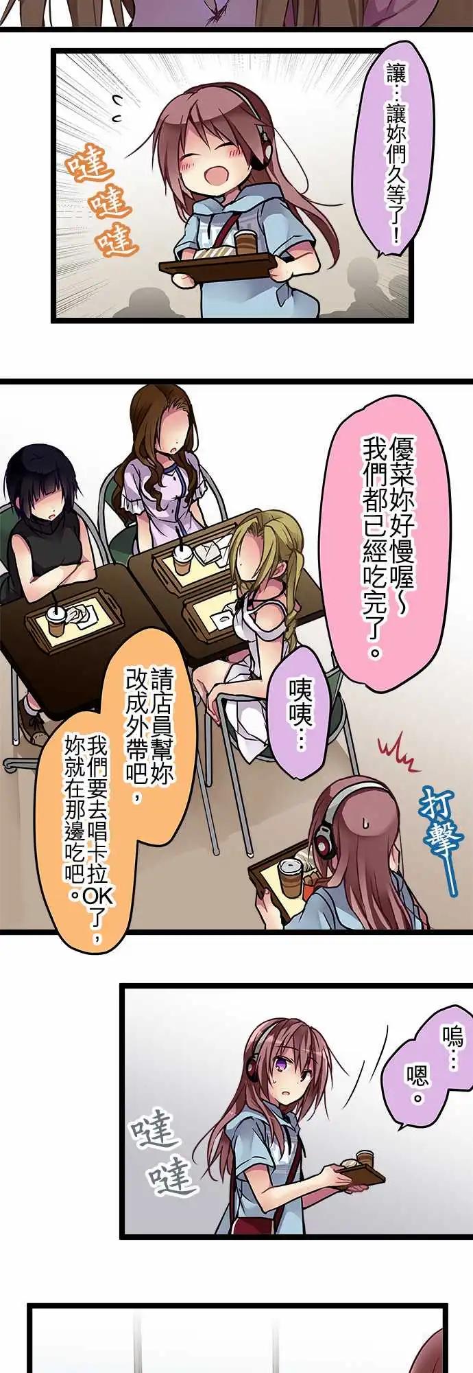 《纯白色恋人》88-船到桥头自然直 第12页