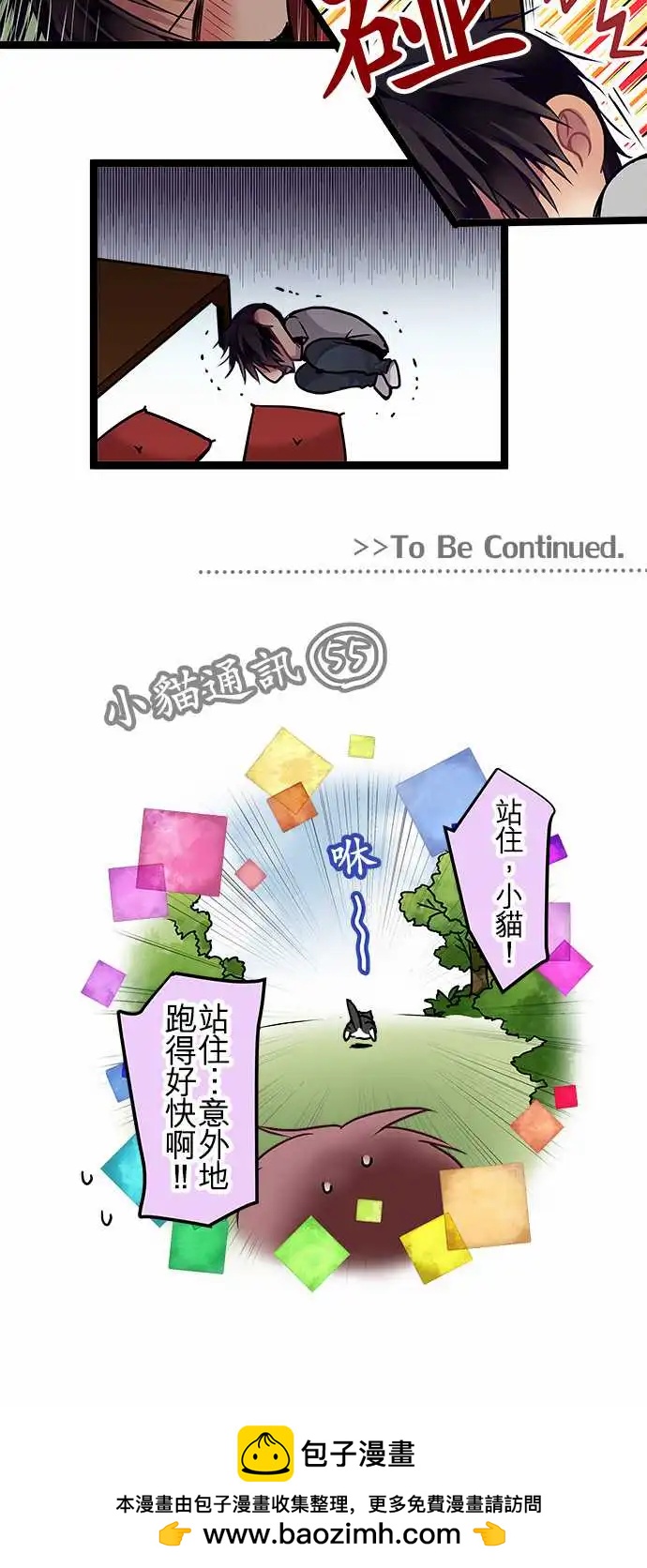 《纯白色恋人》88-船到桥头自然直 第19页