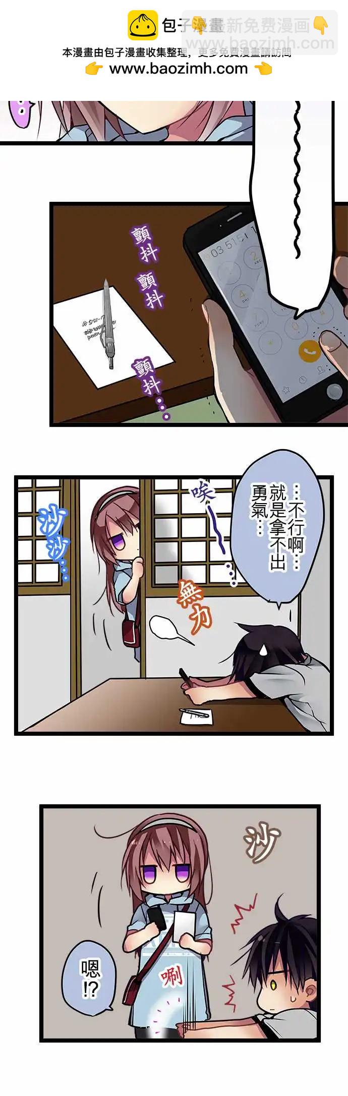 《纯白色恋人》88-船到桥头自然直 第2页