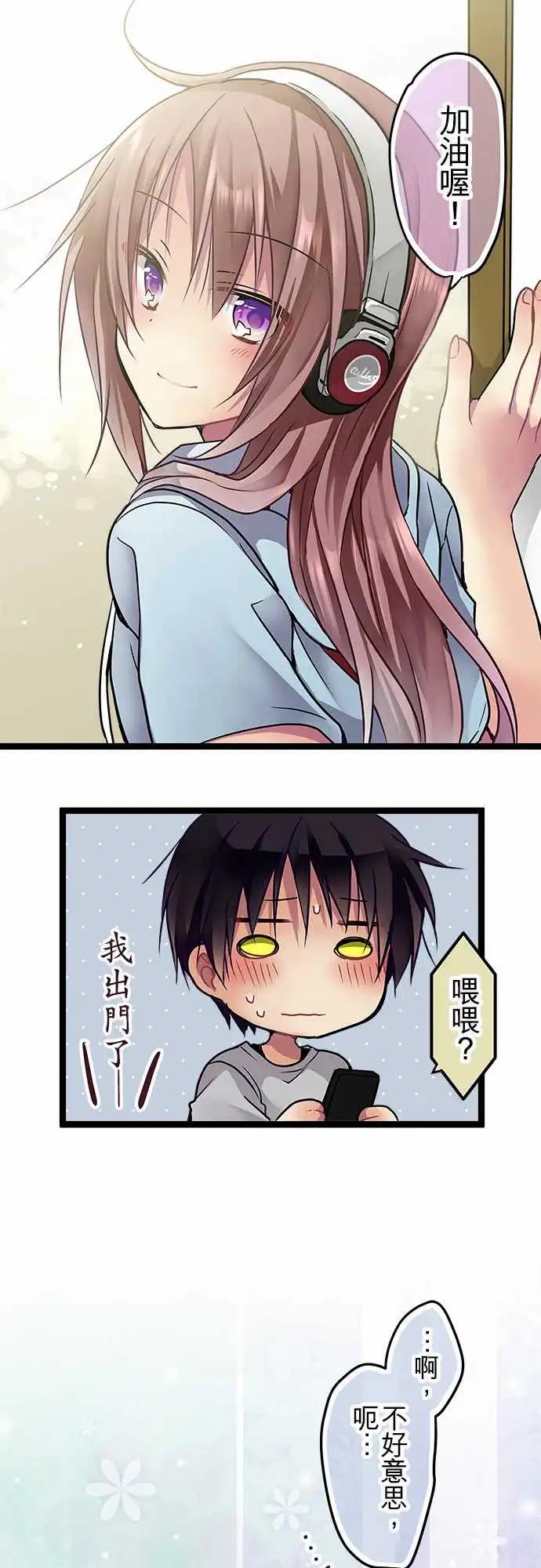 《纯白色恋人》88-船到桥头自然直 第4页