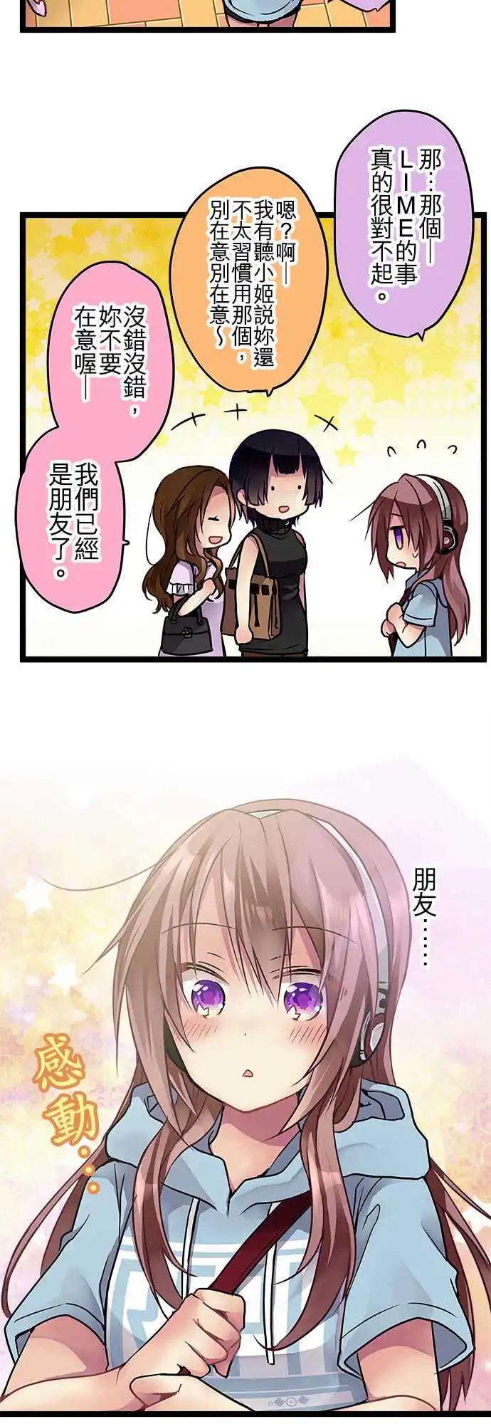 《纯白色恋人》88-船到桥头自然直 第8页