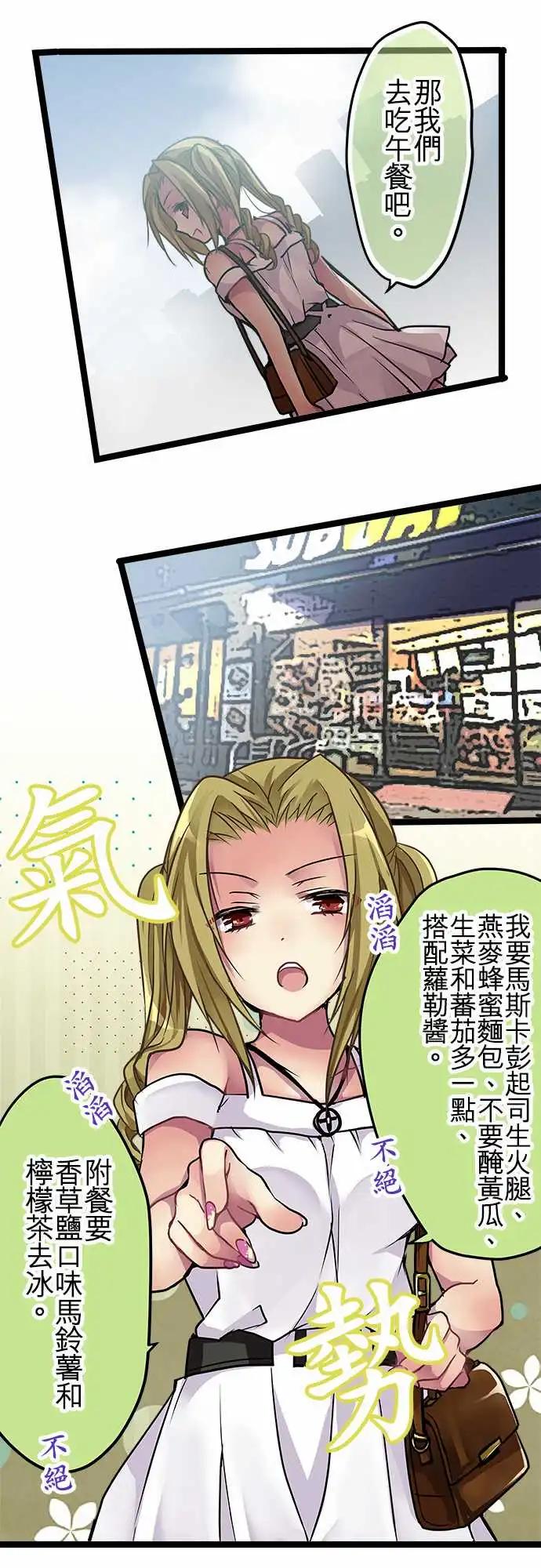 《纯白色恋人》88-船到桥头自然直 第9页