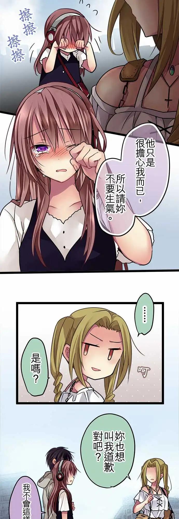 《纯白色恋人》85-和好 第10页