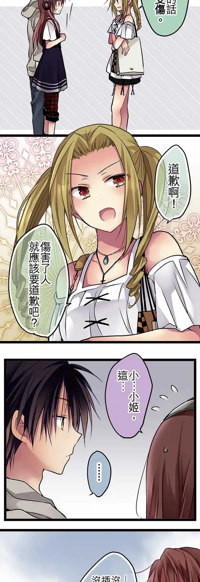 《纯白色恋人》85-和好 第13页