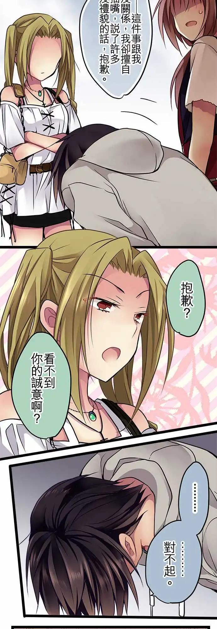 《纯白色恋人》85-和好 第14页