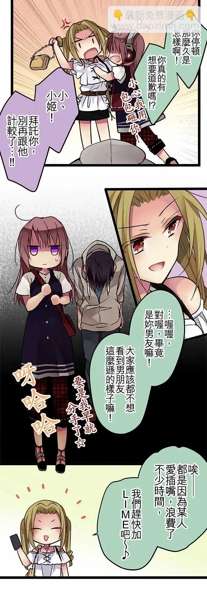 《纯白色恋人》85-和好 第15页