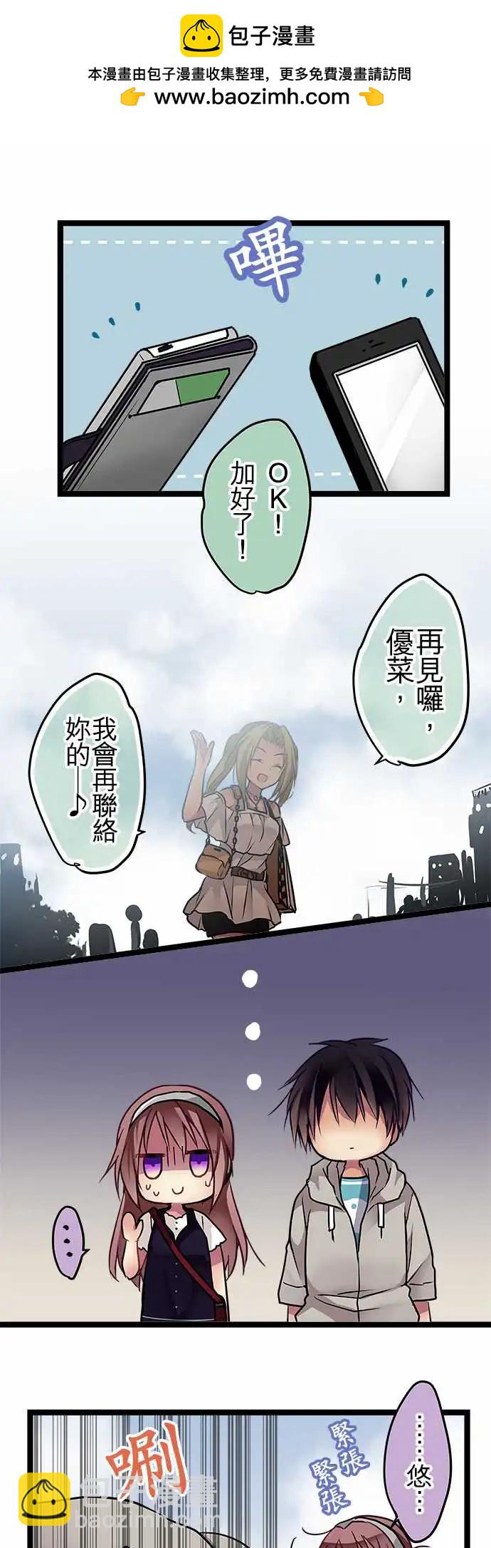 《纯白色恋人》85-和好 第16页