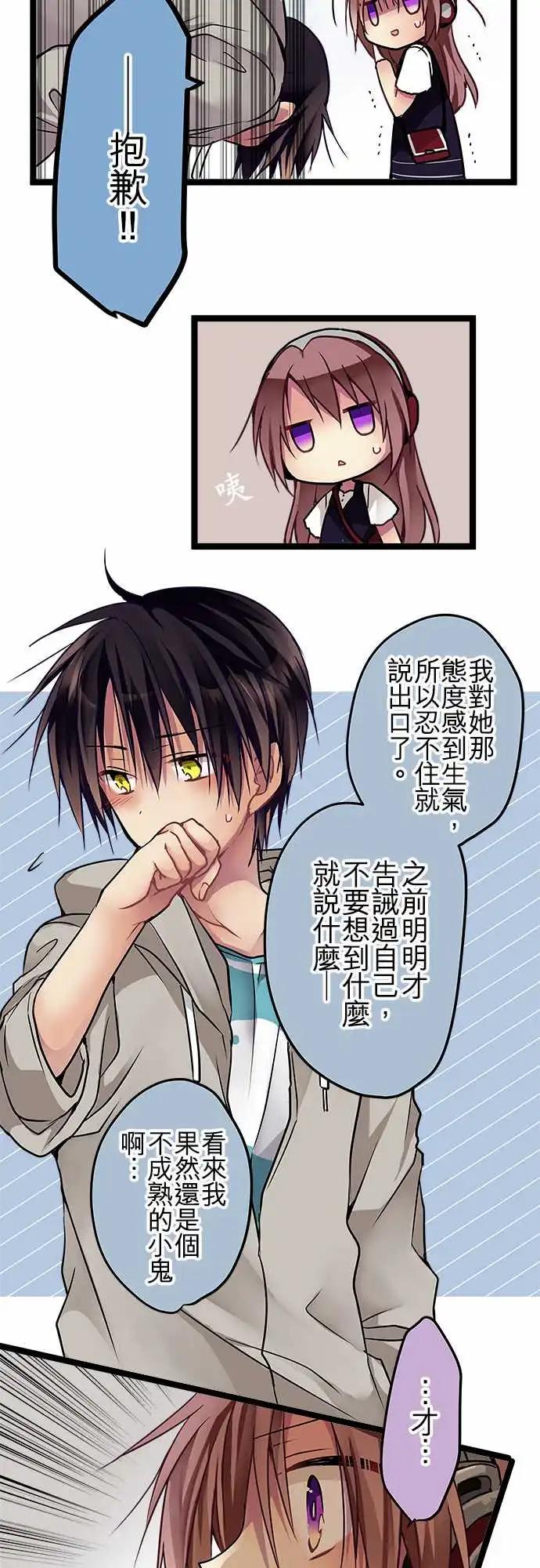 《纯白色恋人》85-和好 第17页