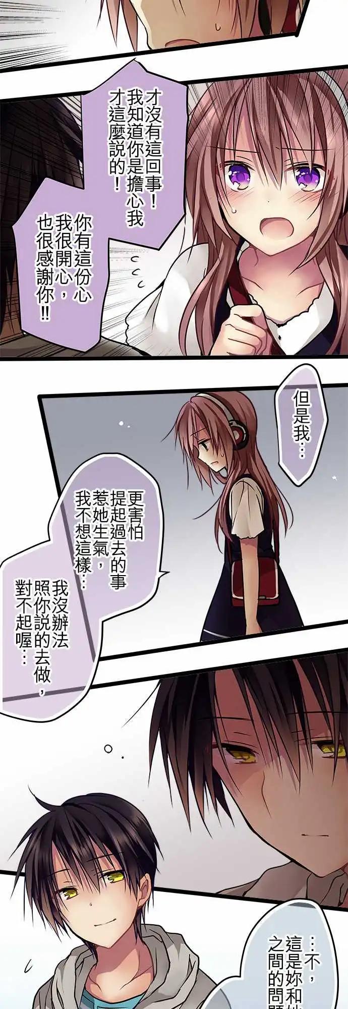 《纯白色恋人》85-和好 第18页