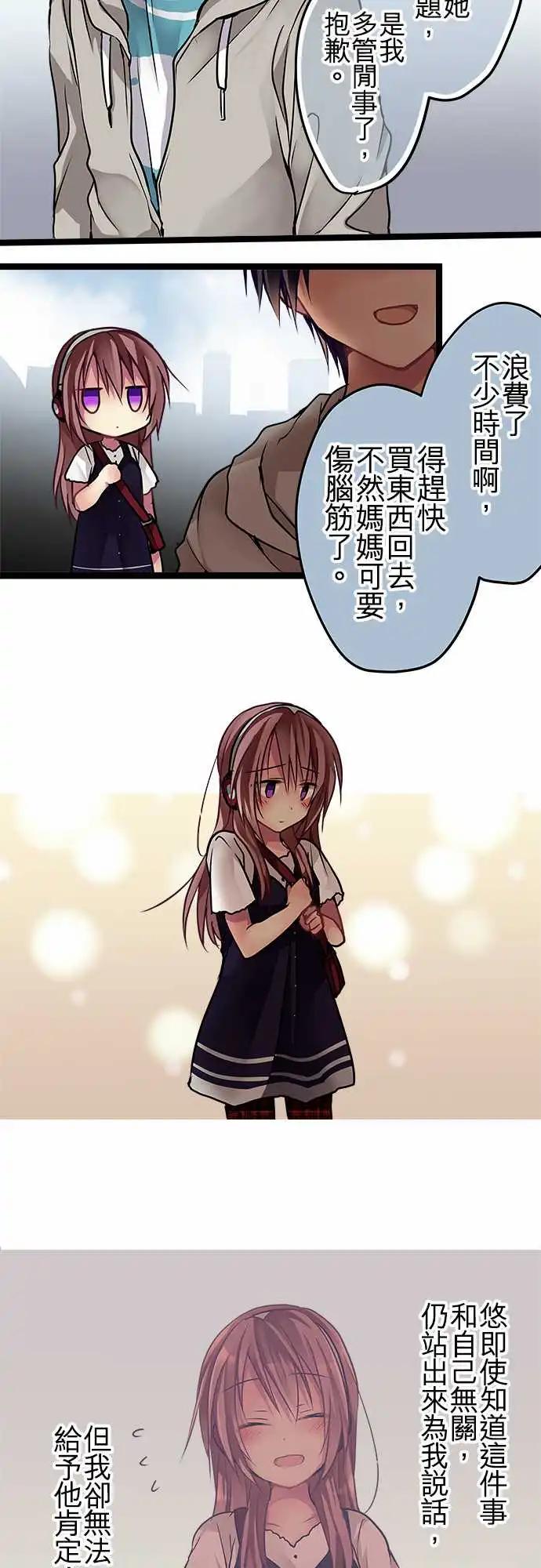 《纯白色恋人》85-和好 第19页