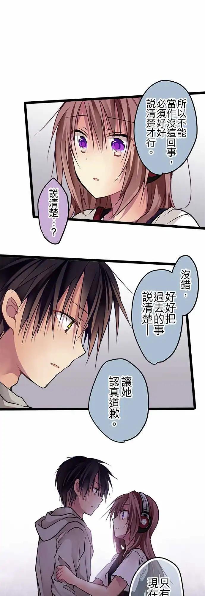 《纯白色恋人》85-和好 第1页
