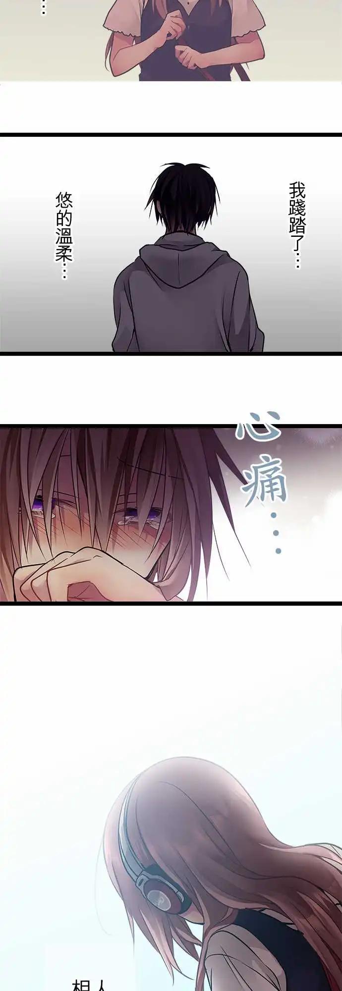 《纯白色恋人》85-和好 第20页