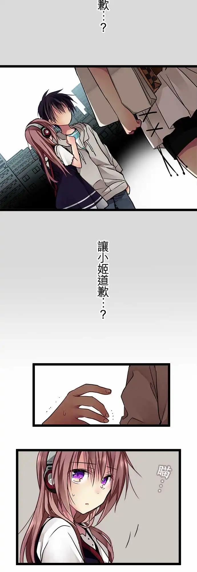 《纯白色恋人》85-和好 第3页