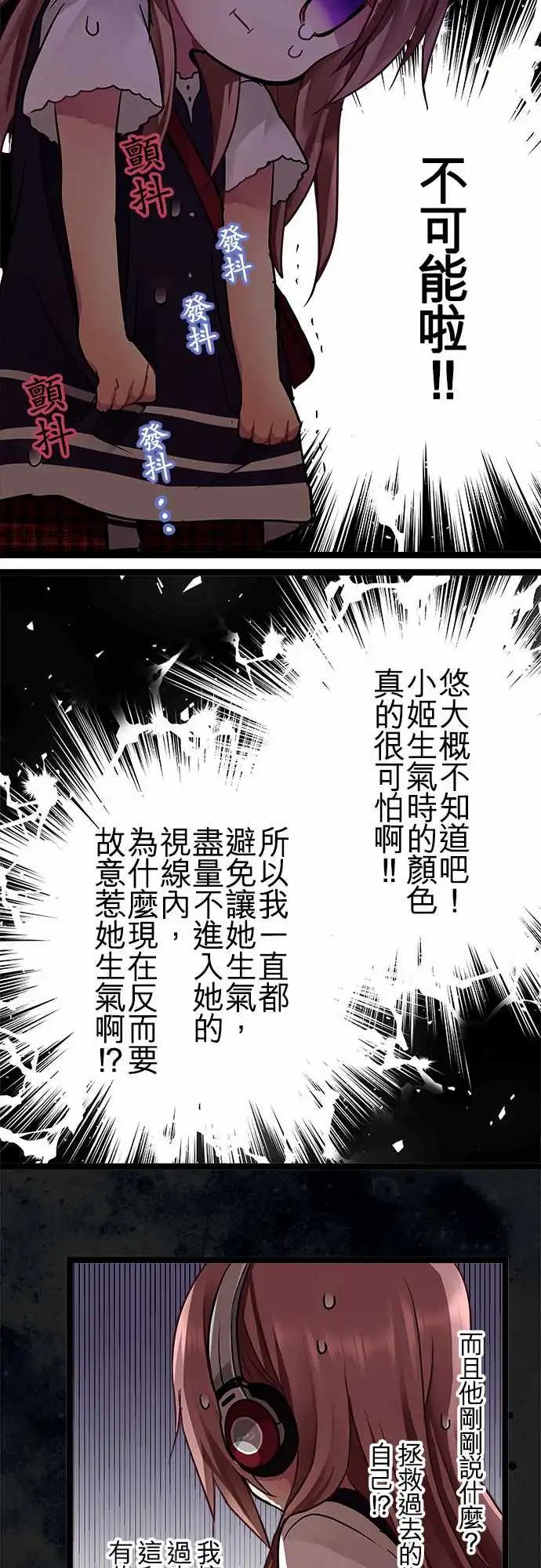 《纯白色恋人》85-和好 第5页