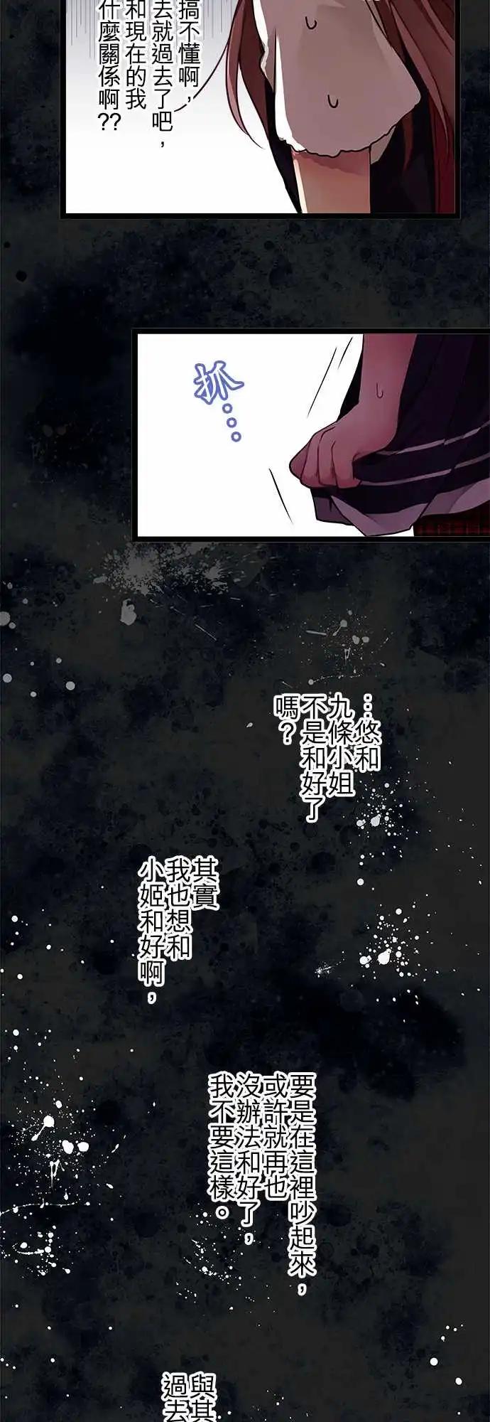《纯白色恋人》85-和好 第6页