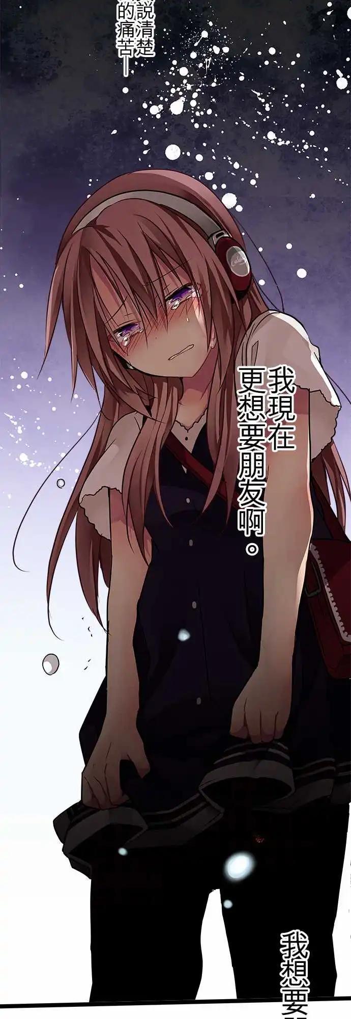 《纯白色恋人》85-和好 第7页