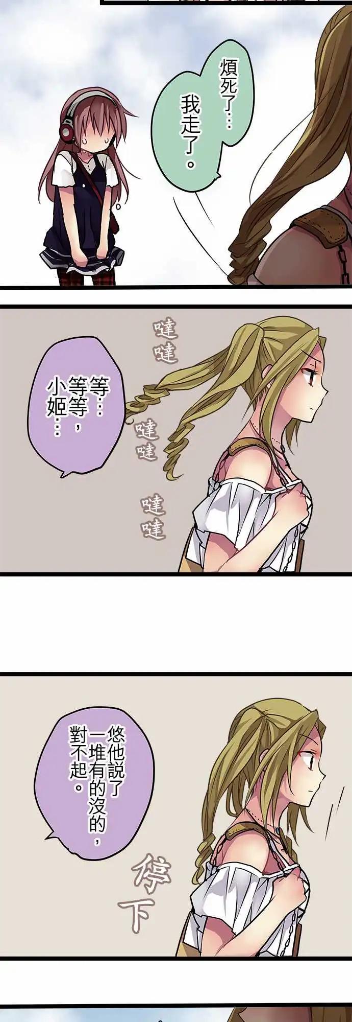 《纯白色恋人》85-和好 第9页