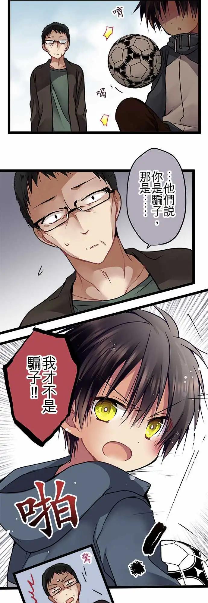 《纯白色恋人》92-骗子 第10页