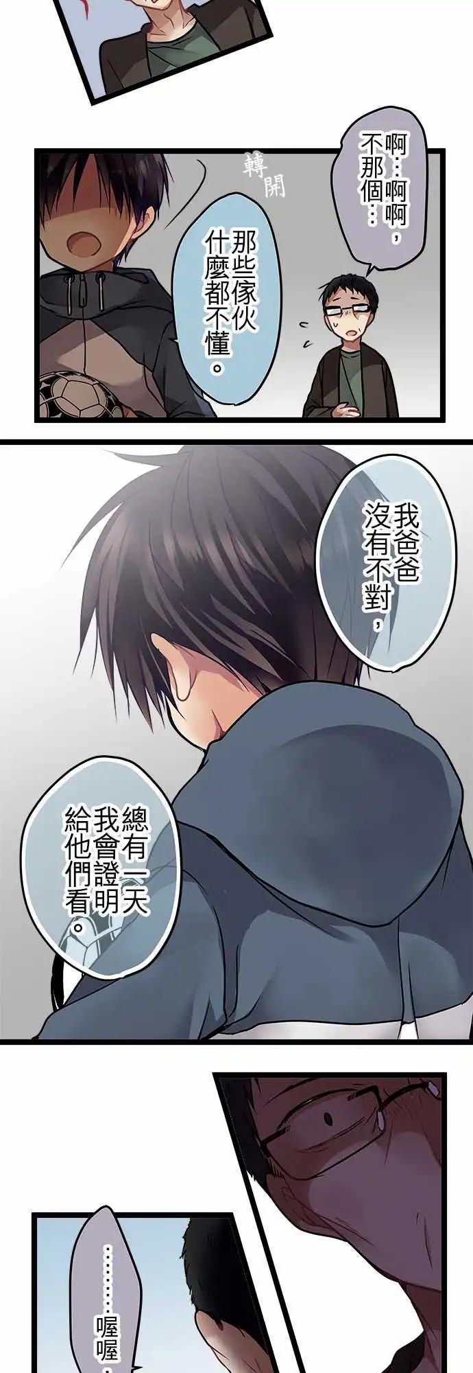 《纯白色恋人》92-骗子 第11页