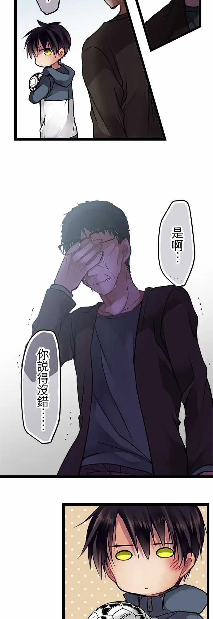 《纯白色恋人》92-骗子 第12页