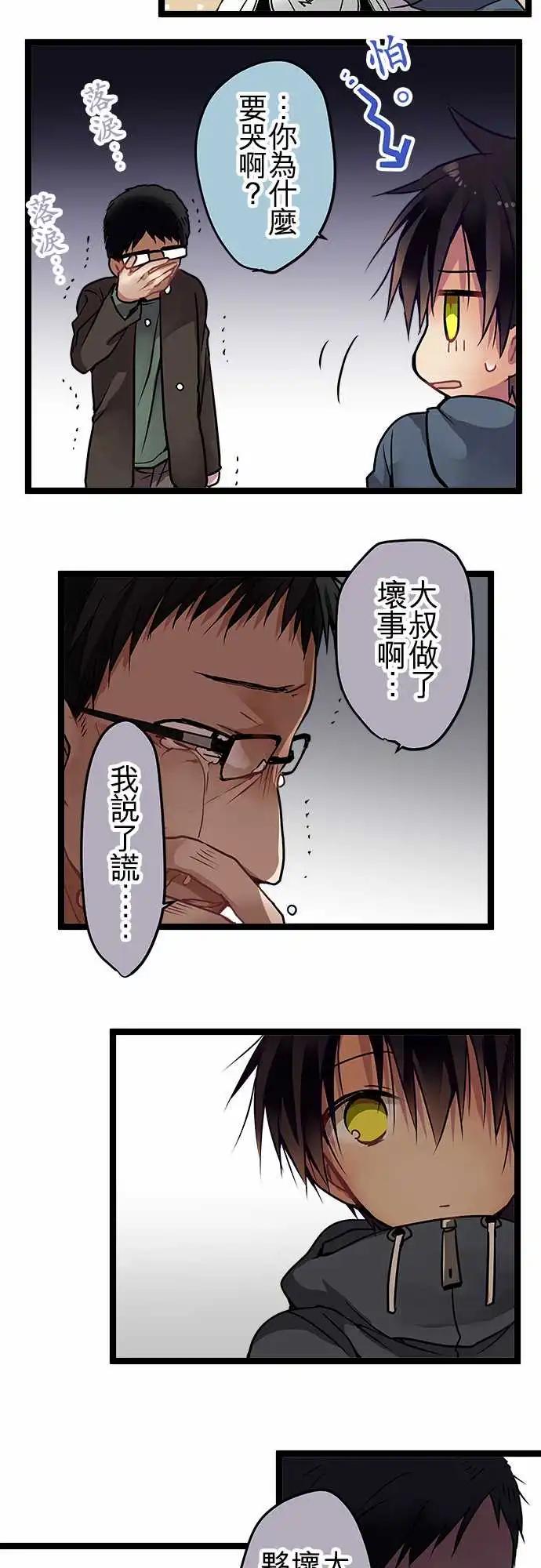 《纯白色恋人》92-骗子 第13页