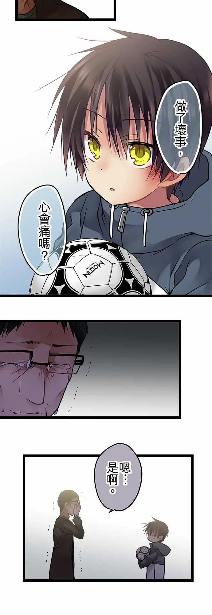 《纯白色恋人》92-骗子 第15页