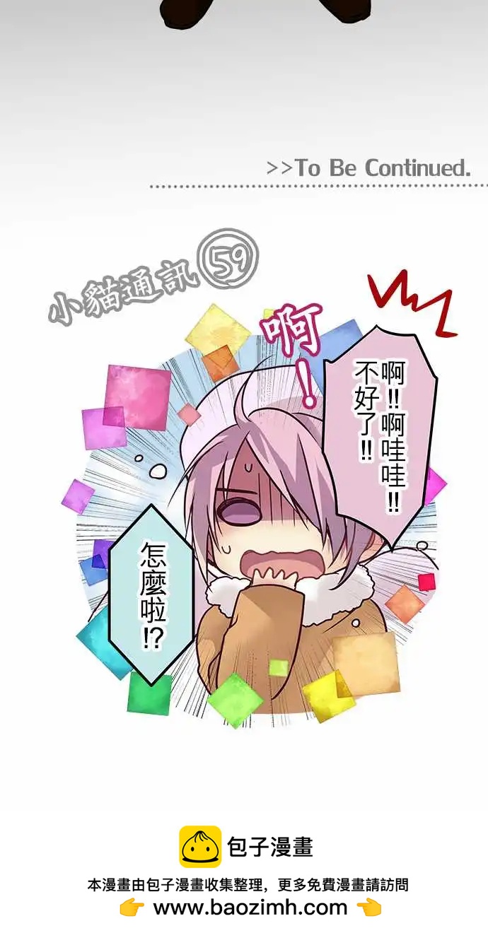 《纯白色恋人》92-骗子 第17页