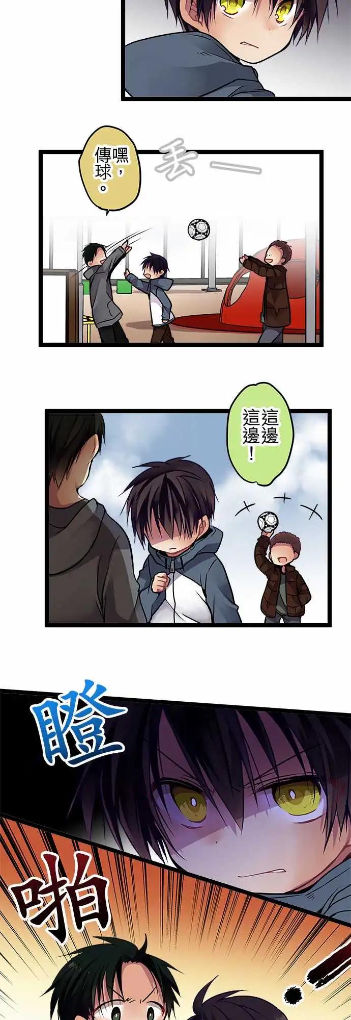 《纯白色恋人》92-骗子 第3页