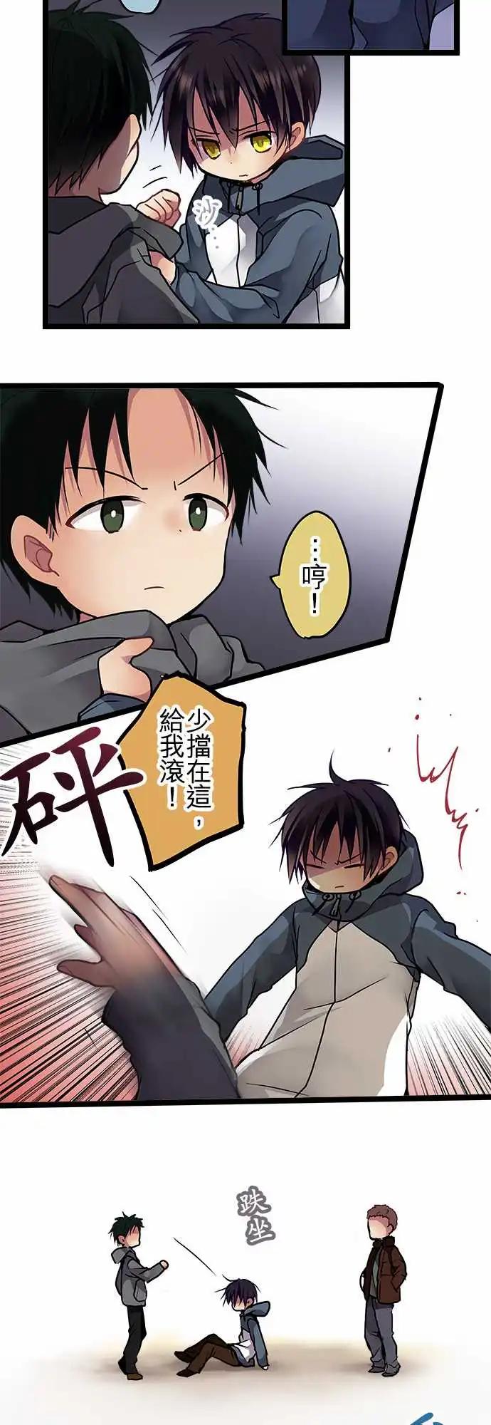 《纯白色恋人》92-骗子 第5页
