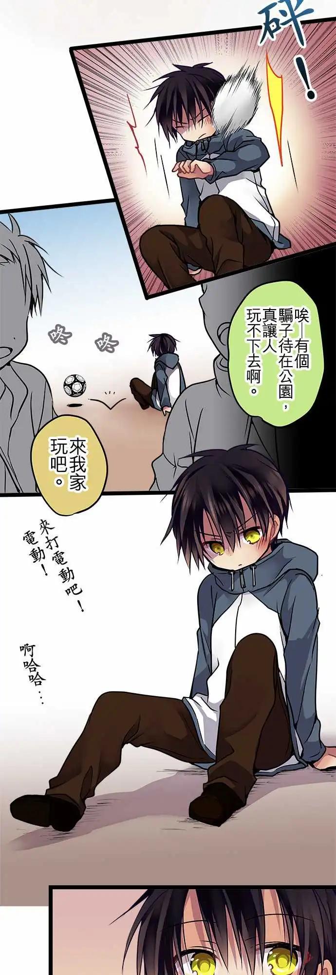 《纯白色恋人》92-骗子 第6页