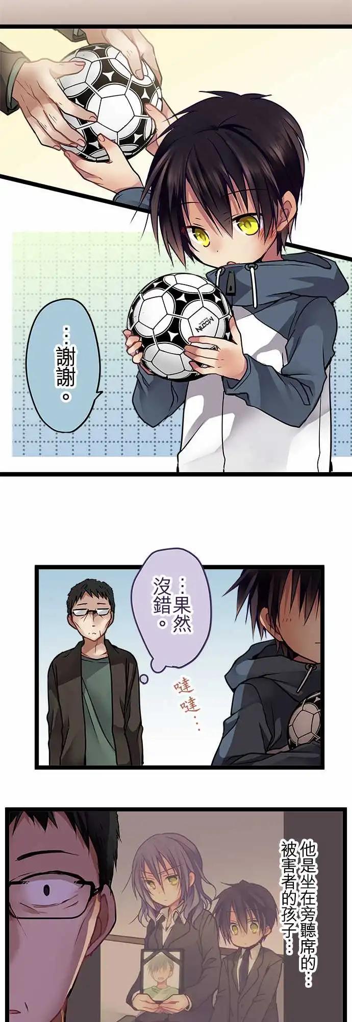 《纯白色恋人》92-骗子 第8页
