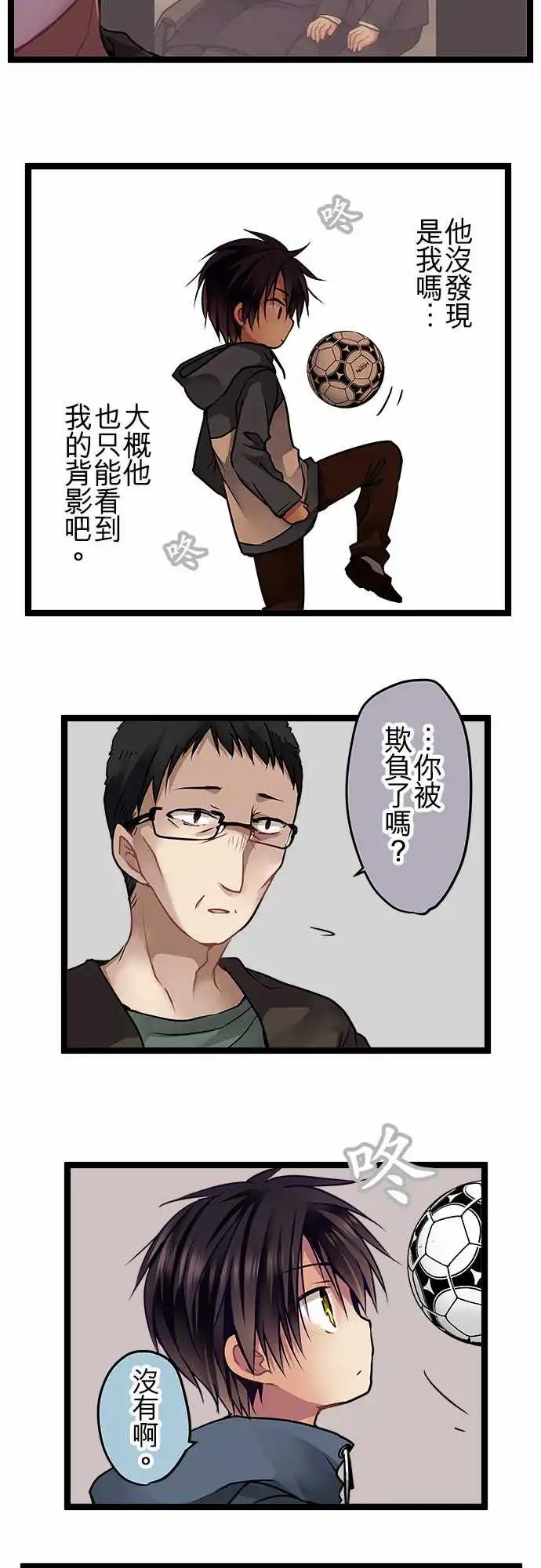 《纯白色恋人》92-骗子 第9页