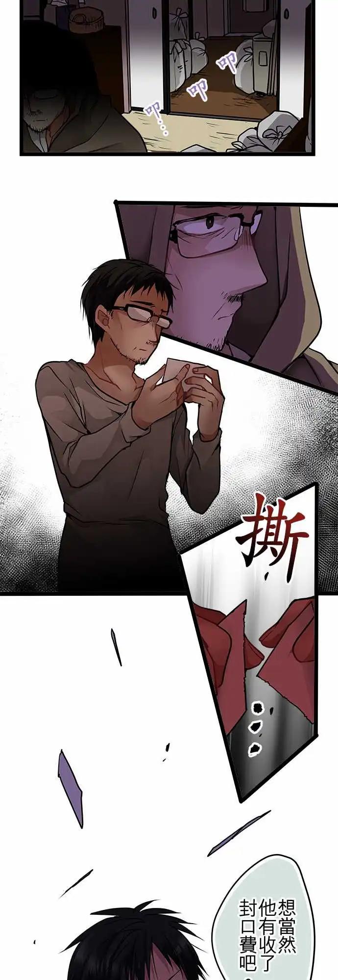 《纯白色恋人》91-详细调查 第10页