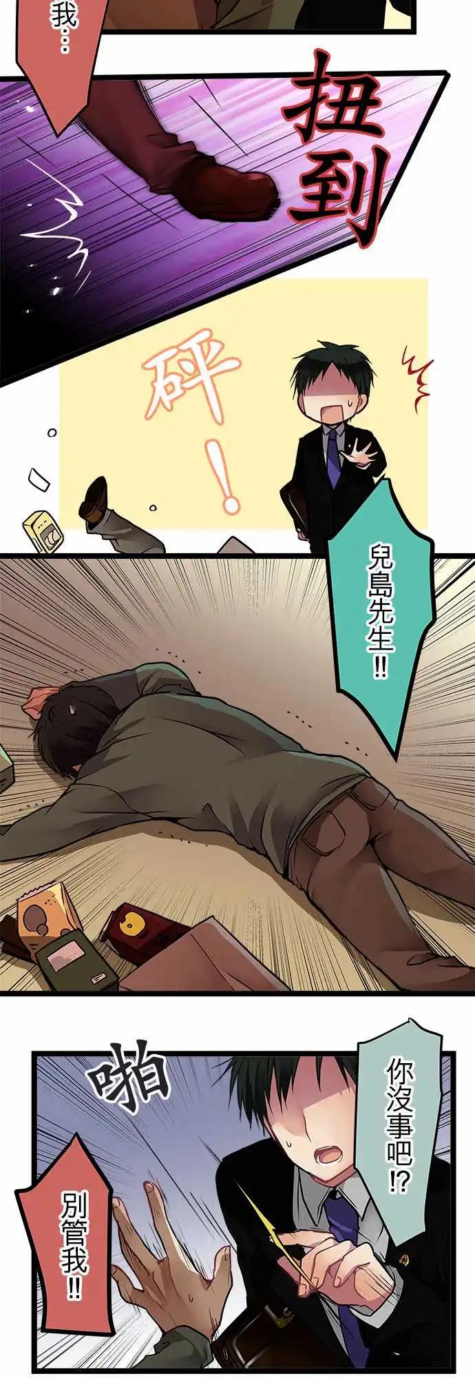 《纯白色恋人》91-详细调查 第14页