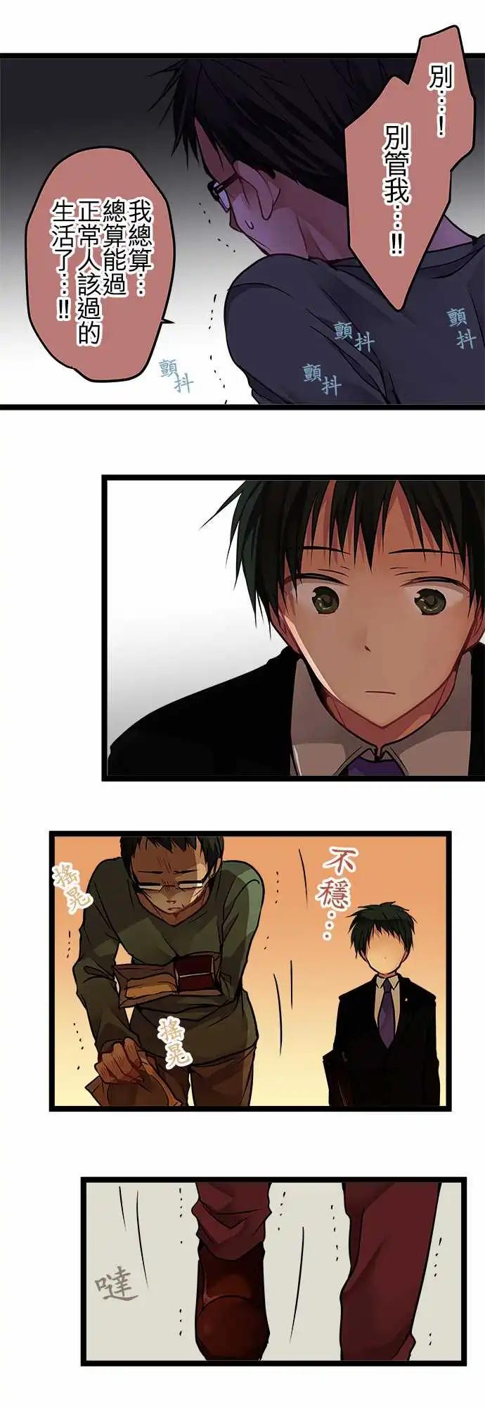 《纯白色恋人》91-详细调查 第15页