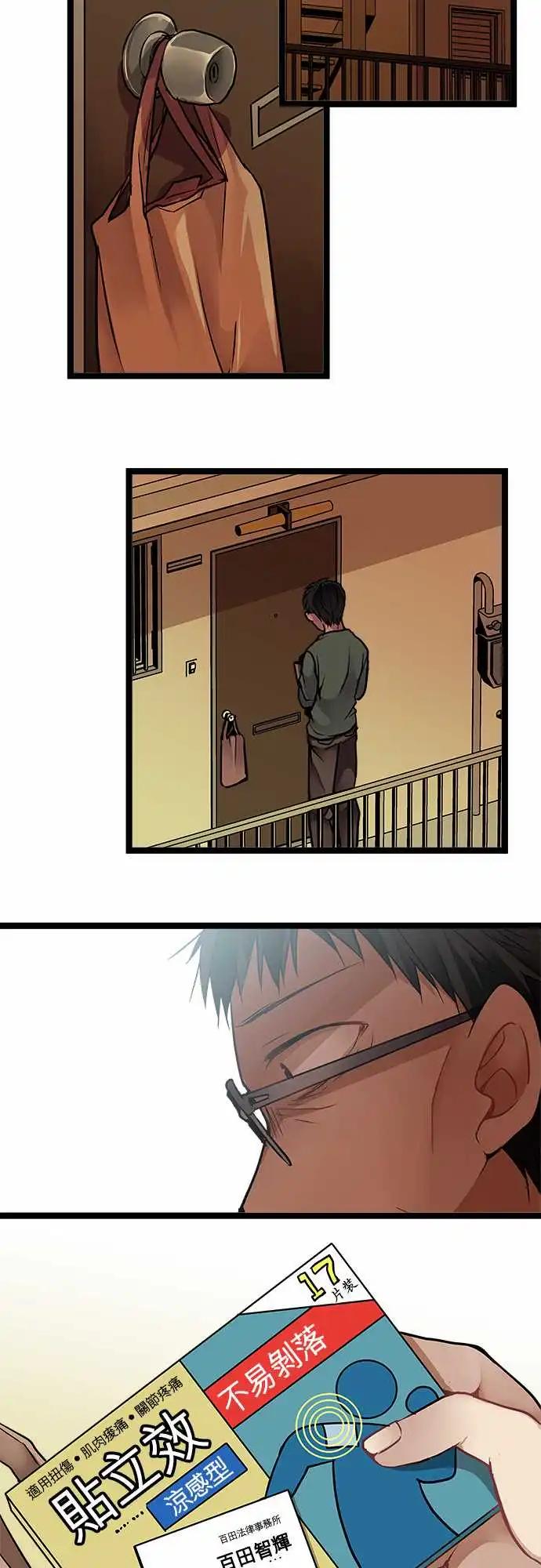 《纯白色恋人》91-详细调查 第17页