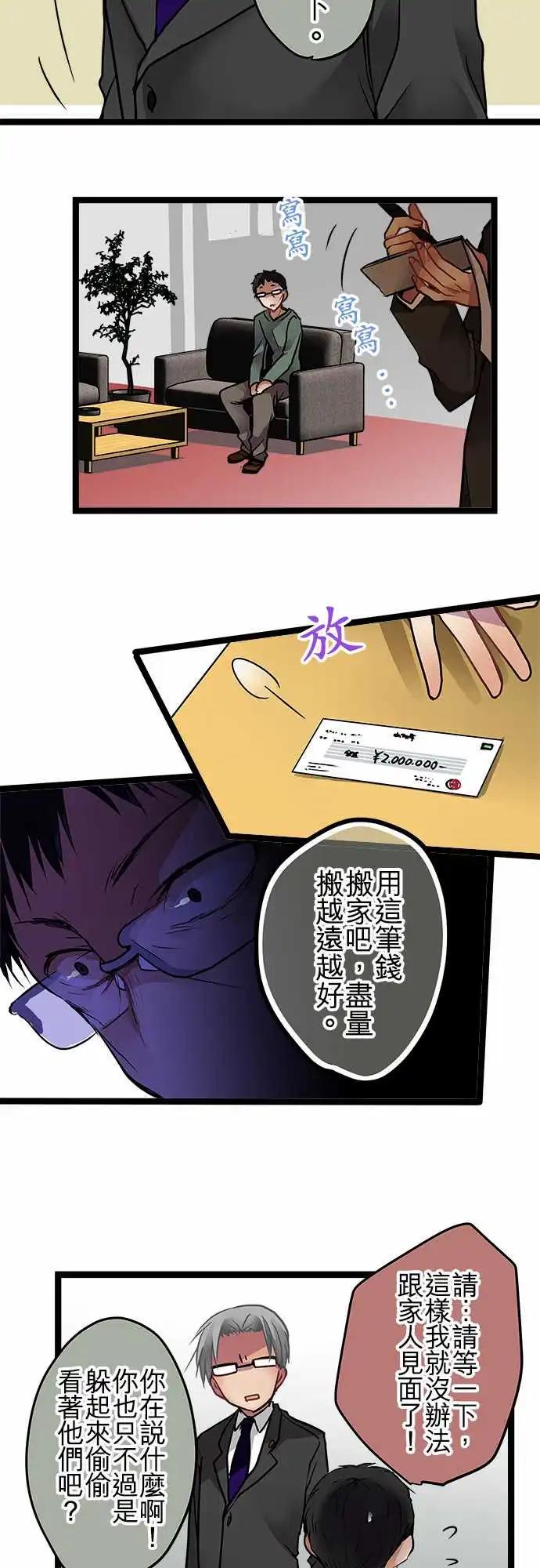 《纯白色恋人》91-详细调查 第19页