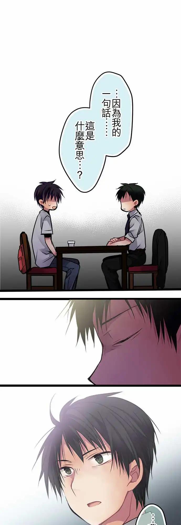 《纯白色恋人》91-详细调查 第1页