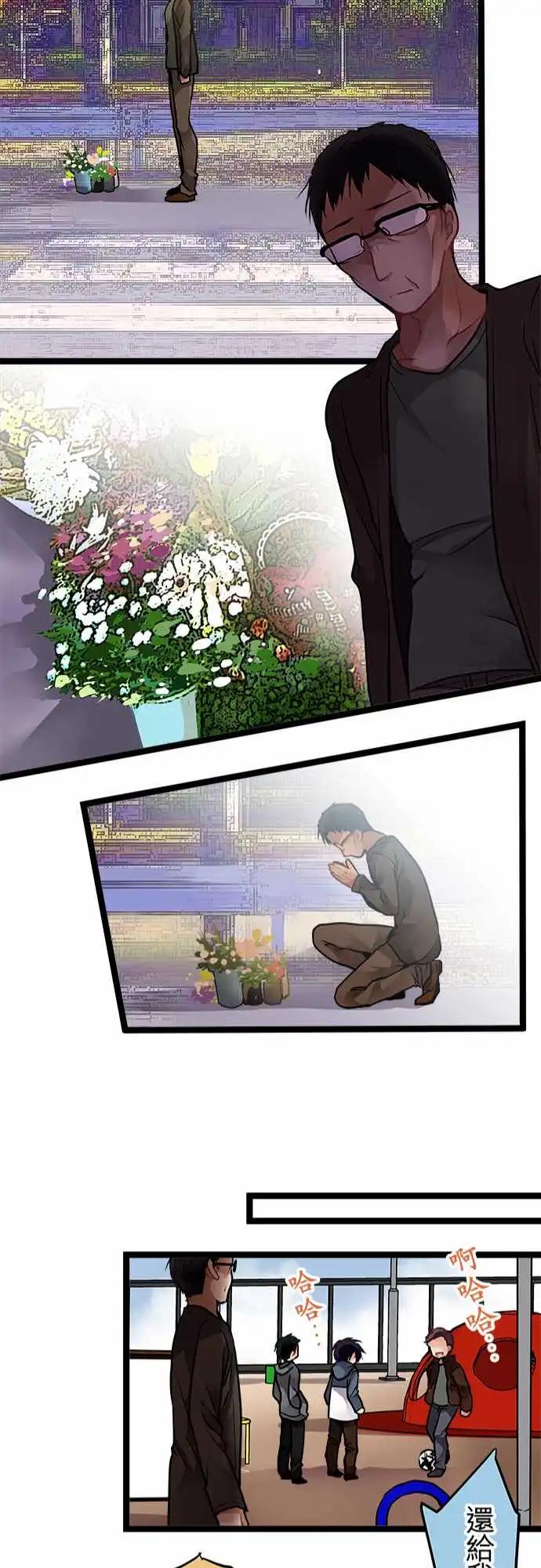 《纯白色恋人》91-详细调查 第21页