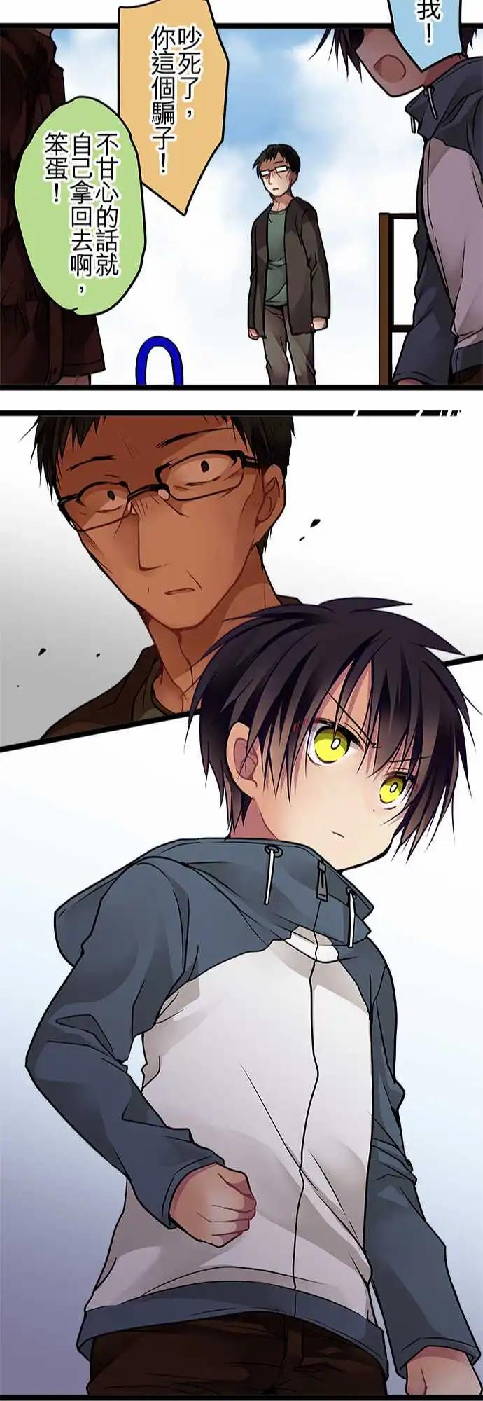 《纯白色恋人》91-详细调查 第22页