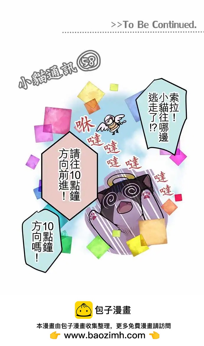 《纯白色恋人》91-详细调查 第23页