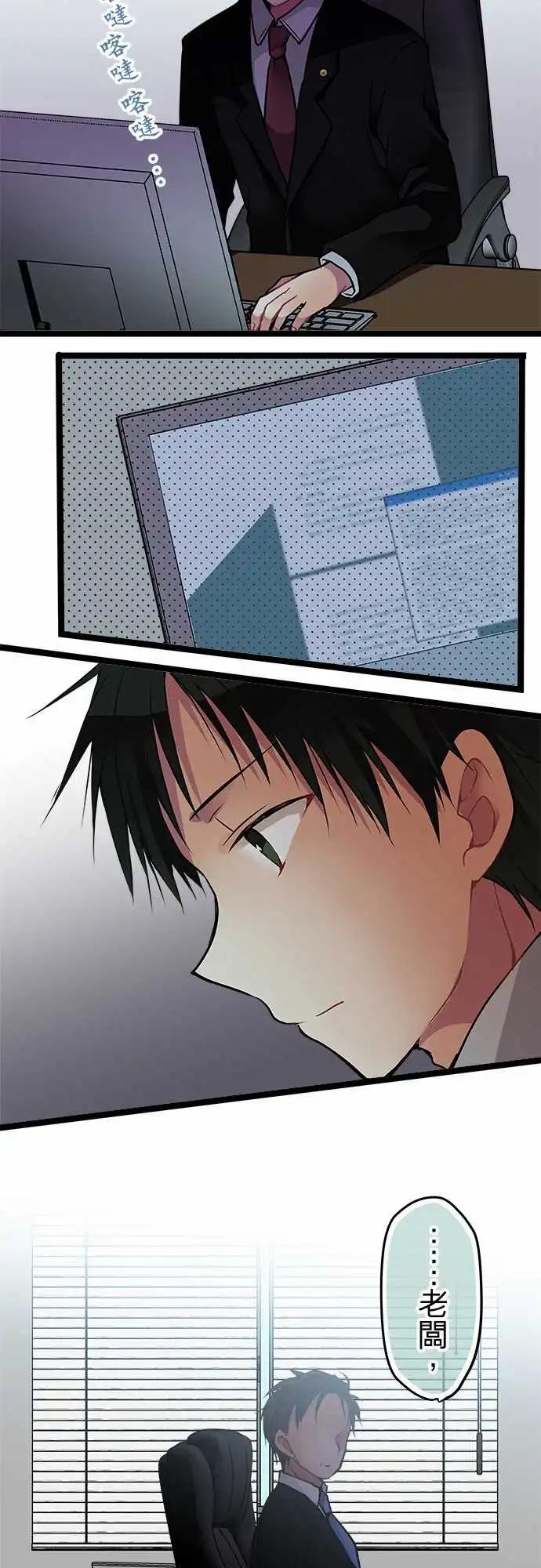 《纯白色恋人》91-详细调查 第3页